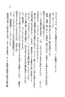 あね忍♥ お姉ちゃんはくノ一なんだぞ!, 日本語