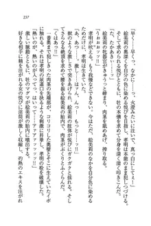 あね忍♥ お姉ちゃんはくノ一なんだぞ!, 日本語