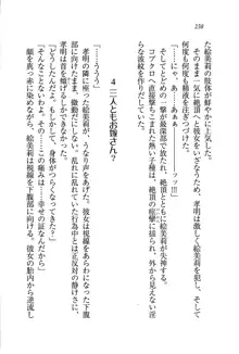 あね忍♥ お姉ちゃんはくノ一なんだぞ!, 日本語