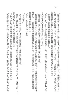 あね忍♥ お姉ちゃんはくノ一なんだぞ!, 日本語