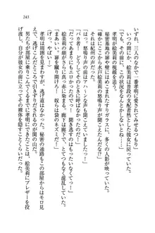 あね忍♥ お姉ちゃんはくノ一なんだぞ!, 日本語