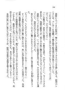 あね忍♥ お姉ちゃんはくノ一なんだぞ!, 日本語