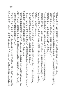 あね忍♥ お姉ちゃんはくノ一なんだぞ!, 日本語