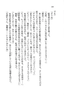 あね忍♥ お姉ちゃんはくノ一なんだぞ!, 日本語