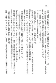 あね忍♥ お姉ちゃんはくノ一なんだぞ!, 日本語