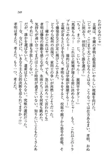 あね忍♥ お姉ちゃんはくノ一なんだぞ!, 日本語