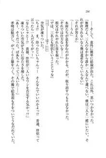 あね忍♥ お姉ちゃんはくノ一なんだぞ!, 日本語