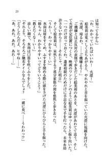 あね忍♥ お姉ちゃんはくノ一なんだぞ!, 日本語