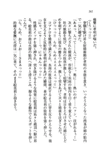 あね忍♥ お姉ちゃんはくノ一なんだぞ!, 日本語