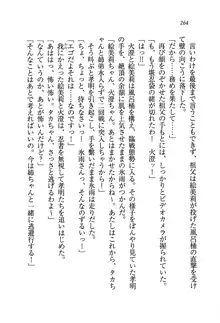 あね忍♥ お姉ちゃんはくノ一なんだぞ!, 日本語