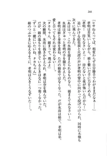 あね忍♥ お姉ちゃんはくノ一なんだぞ!, 日本語