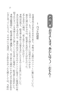 あね忍♥ お姉ちゃんはくノ一なんだぞ!, 日本語