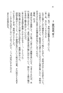 あね忍♥ お姉ちゃんはくノ一なんだぞ!, 日本語