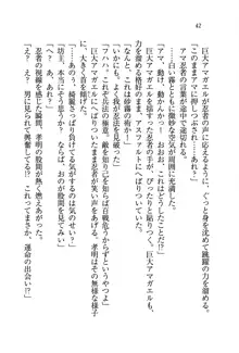 あね忍♥ お姉ちゃんはくノ一なんだぞ!, 日本語