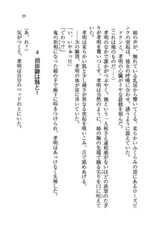 あね忍♥ お姉ちゃんはくノ一なんだぞ!, 日本語