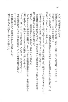 あね忍♥ お姉ちゃんはくノ一なんだぞ!, 日本語