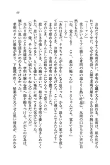 あね忍♥ お姉ちゃんはくノ一なんだぞ!, 日本語