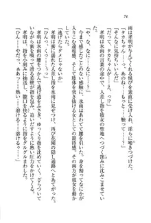 あね忍♥ お姉ちゃんはくノ一なんだぞ!, 日本語