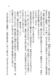 あね忍♥ お姉ちゃんはくノ一なんだぞ!, 日本語