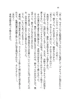 あね忍♥ お姉ちゃんはくノ一なんだぞ!, 日本語