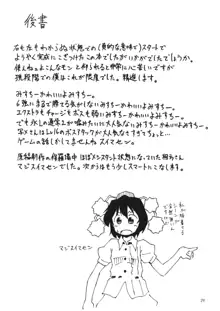 危ないので爪を切りました, 日本語