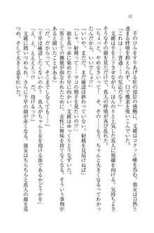 お嬢さま×戦車, 日本語