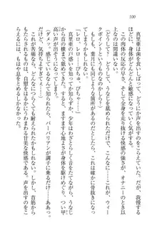 びんかん♥レッスン 強気な先生と!, 日本語