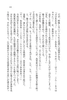 びんかん♥レッスン 強気な先生と!, 日本語