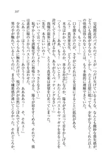 びんかん♥レッスン 強気な先生と!, 日本語