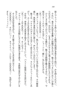 びんかん♥レッスン 強気な先生と!, 日本語