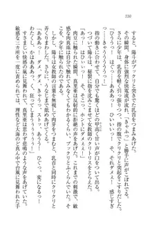 びんかん♥レッスン 強気な先生と!, 日本語