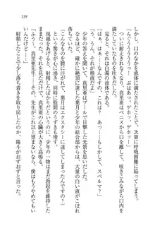 びんかん♥レッスン 強気な先生と!, 日本語