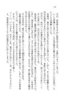 びんかん♥レッスン 強気な先生と!, 日本語