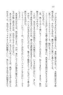 びんかん♥レッスン 強気な先生と!, 日本語