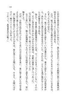 びんかん♥レッスン 強気な先生と!, 日本語