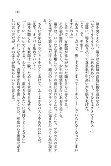 びんかん♥レッスン 強気な先生と!, 日本語