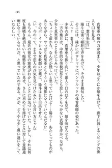 びんかん♥レッスン 強気な先生と!, 日本語