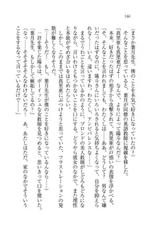 びんかん♥レッスン 強気な先生と!, 日本語