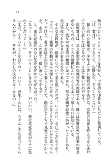 びんかん♥レッスン 強気な先生と!, 日本語