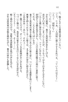 びんかん♥レッスン 強気な先生と!, 日本語