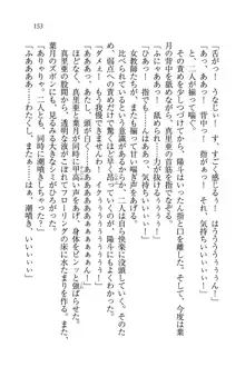 びんかん♥レッスン 強気な先生と!, 日本語