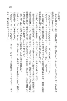 びんかん♥レッスン 強気な先生と!, 日本語