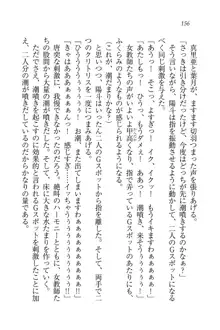 びんかん♥レッスン 強気な先生と!, 日本語