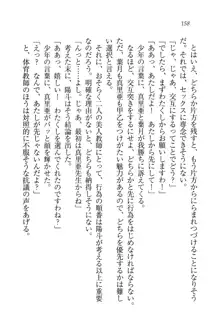 びんかん♥レッスン 強気な先生と!, 日本語