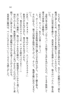 びんかん♥レッスン 強気な先生と!, 日本語