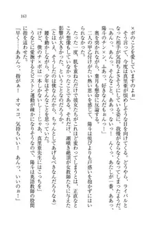 びんかん♥レッスン 強気な先生と!, 日本語