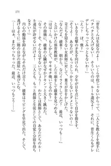 びんかん♥レッスン 強気な先生と!, 日本語