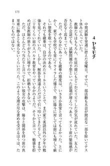 びんかん♥レッスン 強気な先生と!, 日本語