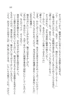 びんかん♥レッスン 強気な先生と!, 日本語