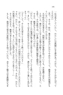 びんかん♥レッスン 強気な先生と!, 日本語